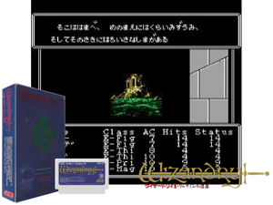Game Thumbnail - Wizardry 2 - Legacy of Llylgamyn (J)